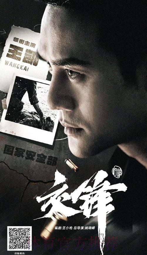 2020中甲专刊： 第二十九期《成都，带不走的只有你》