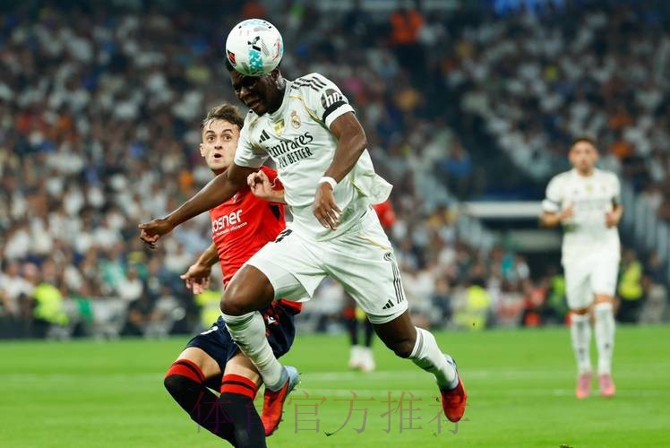 皇马被奥萨苏纳逼平 本赛季五大已无全胜球队